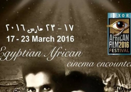 بروتوكول تعاون بين الاقصر للسينما ومهرجان “خريبكة”