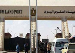 عودة 293 مصريا من ليبيا عبر السلوم خلال 24 ساعة الماضية
