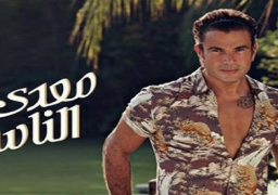 5 ملايين مشاهدة لأغنية “معدى الناس” على يوتيوب