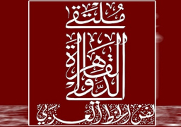 مؤتمر صحفي لإعلان تفاصيل ملتقى القاهرة الدولي لفنون الخط العربي