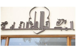 الأعلى للثقافة يكرم الموهوبين من ذوي الاحتياجات الخاصة