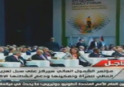 توقيع مبادرة تعزيز الشمول المالي للبلدان العربية