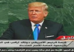 ترامب: الشبكات الاجرامية تؤدى لموجات من الهجرة تهدد حدودنا