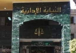 إحالة 9 متهمين بإدارة العمرانية التعليمية للمحاكمة التأديبية