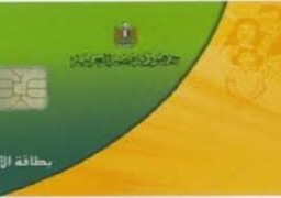 الأحد .. تسليم 8400 بطاقة ذكية بالمنيا