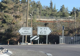 الاحتلال الإسرائيلي يغلق الطريق بين رام الله وشمال الضفة