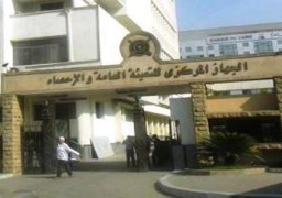 السبت..التعبئة والإحصاء تعلن نتائج تعداد 2017