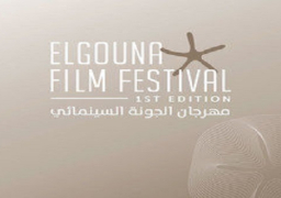 اليوم..انطلاق مهرجان الجونة السينمائي الأول