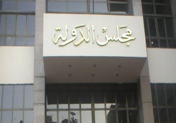 مجلس الدولة يستأنف اليوم مراجعة عقود مشروع الضبعة