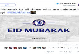 نادي “تشيلسي” يهنئ المسلمين بحلول عيد الأضحى
