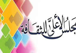 “الأعلى للثقافة” يطلق قوافل ثقافية في المدارس أول أكتوبر