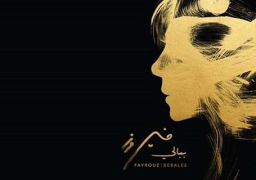 “ببالي” … احدث البوم لفيروز