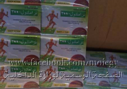 إحباط محاولة تهريب 11 مليون قرص مخدر إلى داخل البلاد