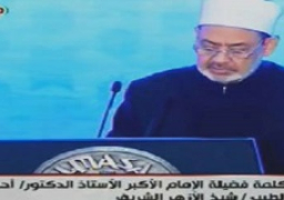 الطيب: مؤسسة الازهر تتعرض لهجوم مبرمج
