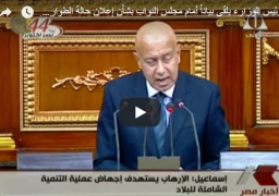 فيديو ونص كلمة رئيس الوزراء أمام مجلس النواب بشأن إعلان حالة الطوارئ