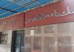 قرار جمهوري بتنفيذ مشروع إعادة هيكلة بنك ناصر