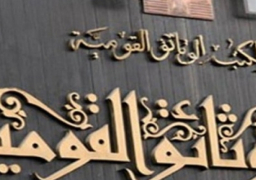 مائة عام على وعد بلفور..في دار الوثائق القومية بالفسطاط