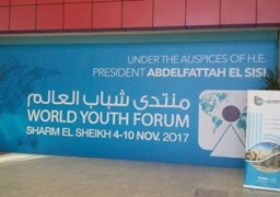 الرئيس عبد الفتاح السيسي يشهد جلسة اختلاف الحضارات والثقافات بمنتدى الشباب