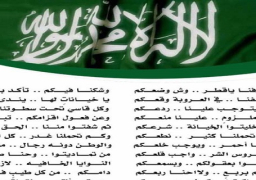 أغنية خليجية جديدة تنتقد قطر