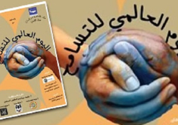 الأزهر يدعو لتعزيز بناء جسور الحوار فى اليوم العالمي للتسامح