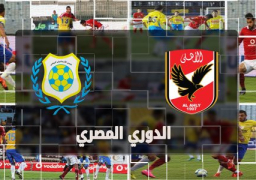 الأهلي والاسماعيلي في لقاء مؤجل بالدوري