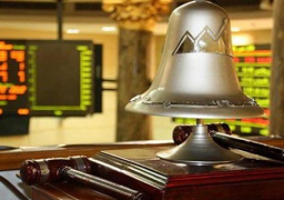 البورصة تتراجع وسط ترقب لأسعار الفائدة