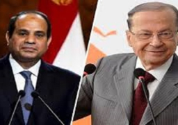 السيسي يتلقى اتصالا هاتفيا من الرئيس اللبنانى ميشال عون