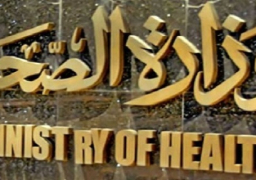 الصحة: أجراء 8 ألاف عملية والكشف على 526 الف مواطنا