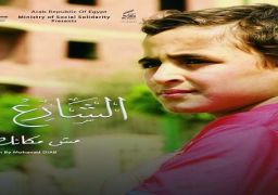 بالفيديو والصور..”الشارع مش مكانك”.. فيلم التضامن بمهرجان يوسف شاهين