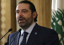 الحريري: إذا استمرت الأوضاع الإيجابية سأسحب الاستقالة