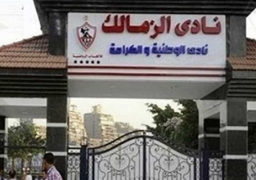 لجنة طبية بنادي الزمالك لإجراء تحاليل المخدرات للمترشحين