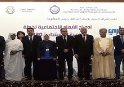 وزراء الشئون الاجتماعية العرب يؤكدون مساندة مصر للقضاء على الارهاب