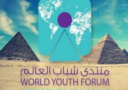 وفود رسمية من 52 دولة تشارك بمنتدى شباب العالم