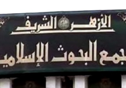 “البحوث الإسلامية”: دورات متخصصة للوعاظ لتفنيد الأفكار المتطرفة