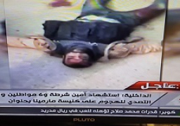 الداخلية: الارهابى حاول إجتياز النطاق الأمنى لكنيسة حلوان