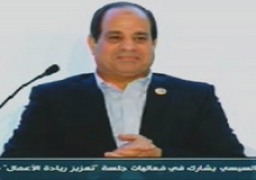 السيسي يشهد الجلسة الافتتاحية لمؤتمر”أفريقيا 2017″