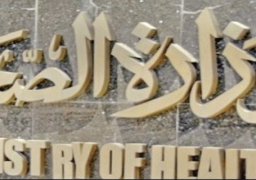 الصحة تطلق خطة لمواجهة العنف والتطرف ضد الأطفال بداية 2018