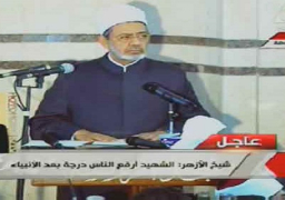 الطيب: الشهيد أرفع الناس درجة بعد الأنبياء