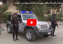 بالفيديو.. الجيش والشرطة يكثفان جهودهما الأمنية بمحيط دور العبادة تنفيذا لتوجيهات الرئيس السيسي