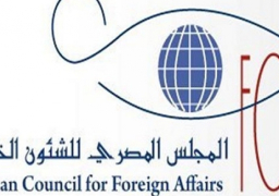 انطلاق المؤتمر السنوى للمجلس المصرى للشئون الخارجية حول العلاقات مع أفريقيا