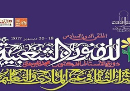 انطلاق فعاليات الملتقى الدولي السادس للفنون الشعبية بالأقصر