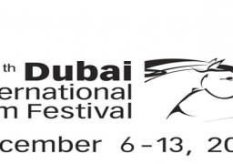 انطلاق فعاليات مهرجان دبى السينمائى اليوم