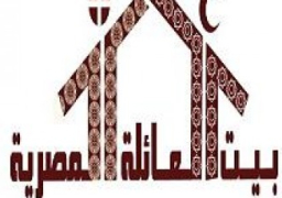 ( بيت العائلة المصرية ) تحصل على جائزة بمنتدى السلم