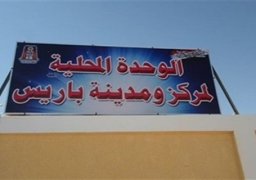 تخصيص ارض لإنشاء مكتبة للطفل والأسرة بالوادي الجديد