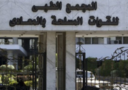 خبيران فى الطب النووى والأشعة التداخلية بالمعادى العسكرى