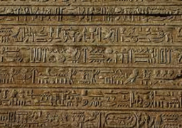 دورة تعليم الهيروغليفية 19 ديسمبر في السناري