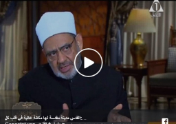 بالفيديو : شيخ الأزهر : القدس مدينة مقدسة لها مكانة عالية في قلب كل مسلم
