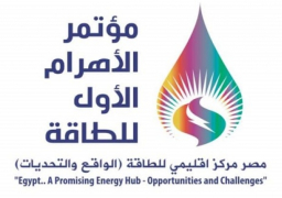 الاهرام تطلق اليوم أكبر مؤتمر للطاقة بحضور وزيرى الكهرباء والبترول
