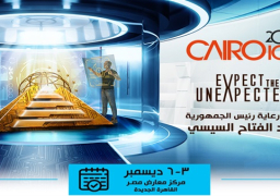 اليوم .. إنطلاق معرض القاهرة الدولي للاتصالات برعاية السيسي