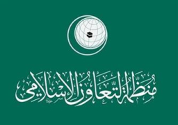 قمة استثنائية اليوم لمنظمة التعاون الاسلامي فى مدينة اسطنبول